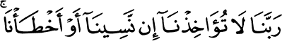 Doua Rabbana 