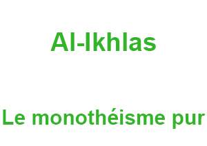 Al-Ihlas