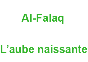 Al-Falaq