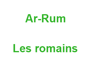 Ar-Rum