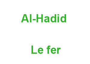 Al-Hadid